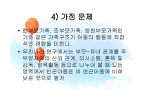 빈곤 아동 지원 서비스-10