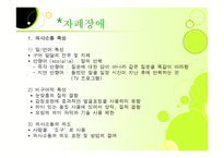 자폐 범주성 장애-6