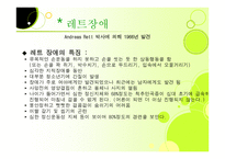 자폐 범주성 장애-9
