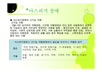 자폐 범주성 장애-15