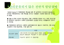 자폐 범주성 장애-16