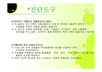 자폐 범주성 장애-18