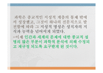 종교의 세속화 유형-14