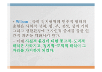 종교의 세속화 유형-16