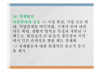 종교의 세속화 유형-17