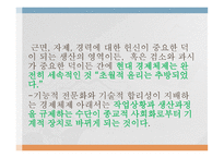 종교의 세속화 유형-18