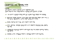 사회복지정책의 역사-8