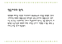 사회복지정책의 역사-10