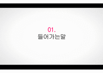 선교사와 한국교회사-2