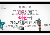 선교사와 한국교회사-6