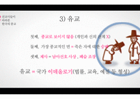 선교사와 한국교회사-8