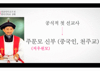 선교사와 한국교회사-12