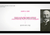 선교사와 한국교회사-17