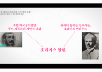 선교사와 한국교회사-18