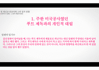 선교사와 한국교회사-19