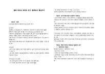 탈북청년의 정체성 연구 탈북에서 탈 남까지-1