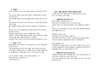 탈북청년의 정체성 연구 탈북에서 탈 남까지-2