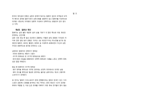 탈북청년의 정체성 연구 탈북에서 탈 남까지-4