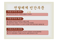가족복지전달체계-7