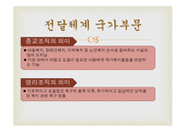 가족복지전달체계-9