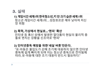 인터넷 중독 상담 프로그램-8