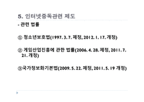 인터넷 중독 상담 프로그램-10