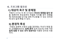 인터넷 중독 상담 프로그램-11