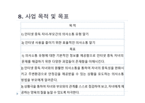 인터넷 중독 상담 프로그램-14