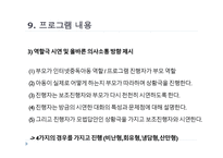 인터넷 중독 상담 프로그램-19