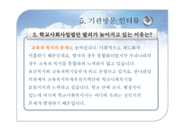 한국학교사회복지사협회-13