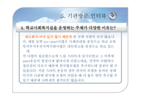 한국학교사회복지사협회-14