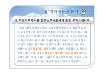 한국학교사회복지사협회-15