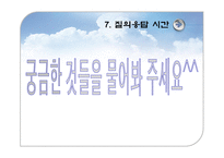 한국학교사회복지사협회-16