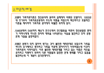 다세대적 가족치료모델-4
