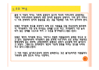 다세대적 가족치료모델-6