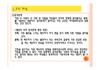 다세대적 가족치료모델-7