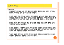 다세대적 가족치료모델-9