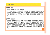 다세대적 가족치료모델-10