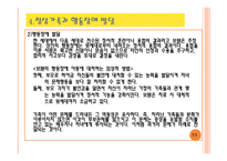 다세대적 가족치료모델-12