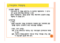 다세대적 가족치료모델-14