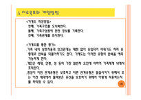 다세대적 가족치료모델-15