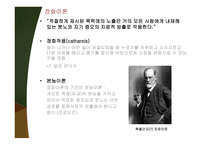형사정책토론 미디어는 범죄를 유발하는가 억제하는가-5