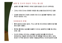 형사정책토론 미디어는 범죄를 유발하는가 억제하는가-12