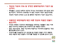 가족지원 프로그램의 실제-5