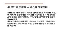 가족지원 프로그램의 실제-9