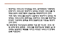 가족지원 프로그램의 실제-10