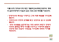가족지원 프로그램의 실제-13