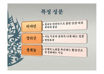 사업계획서 ㈜덕산식품-7