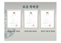 사업계획서 ㈜덕산식품-9