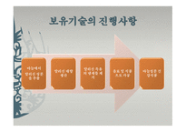 사업계획서 ㈜덕산식품-10